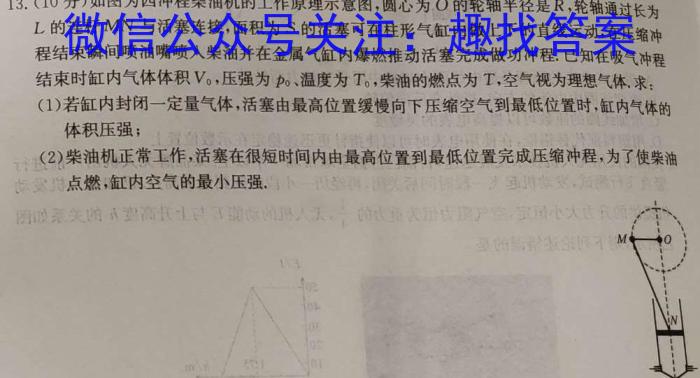 2024年湖南省十三市州初中毕业学业考试调研作业（一）英语