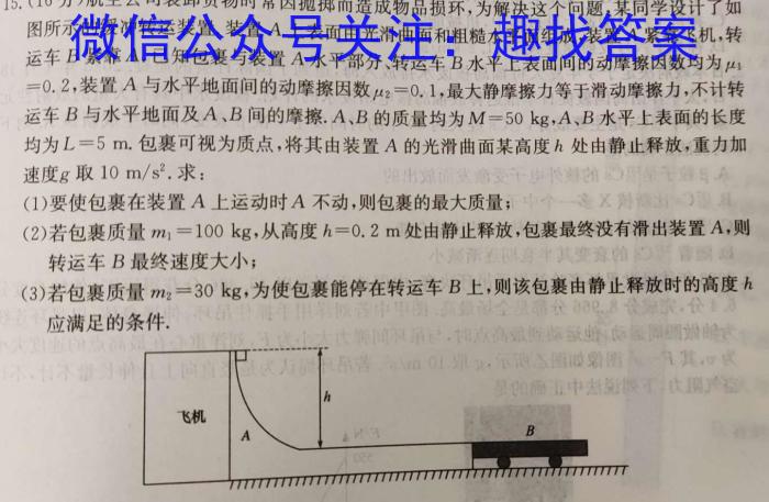 名校之约-2024河南省中招考试模拟试卷(一)1数学