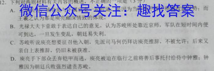 ［浙江大联考］浙江省2024届高三年级8月联考政治1