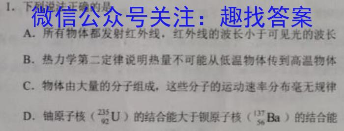 四川省2023~2024学年度下期期中高二年级调研考试(4月)数学h