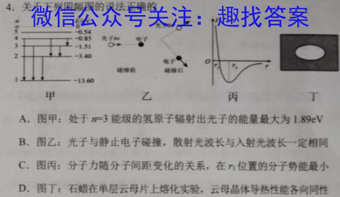 湖北省2023年宜荆荆随恩高二12月联考数学