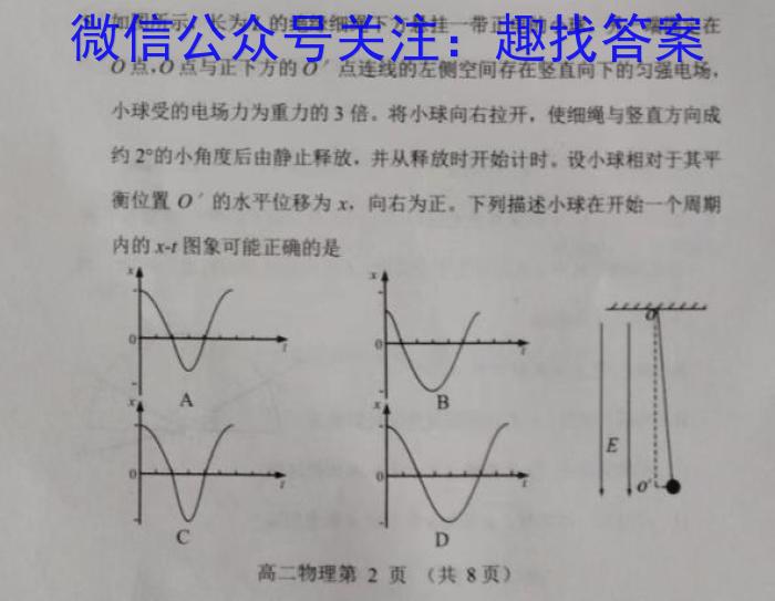 山西省2024年九年级模拟试题（卷）数学h