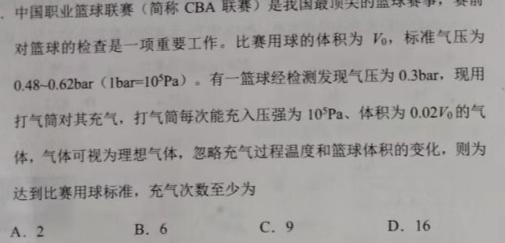 海南省2023-2024学年高一年级学业水平诊断（二）试题(数学)