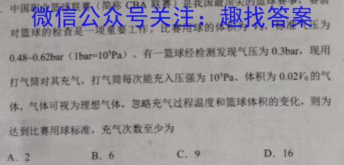 ［广东大联考］广东省2025届高三年级8月入学考试（01）数学