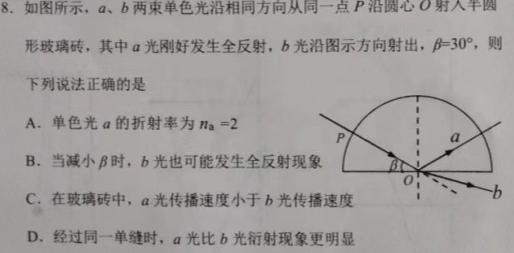 安徽省2023-2024学年第二学期八年级教学素养测评期末联考（6月）试题(数学)