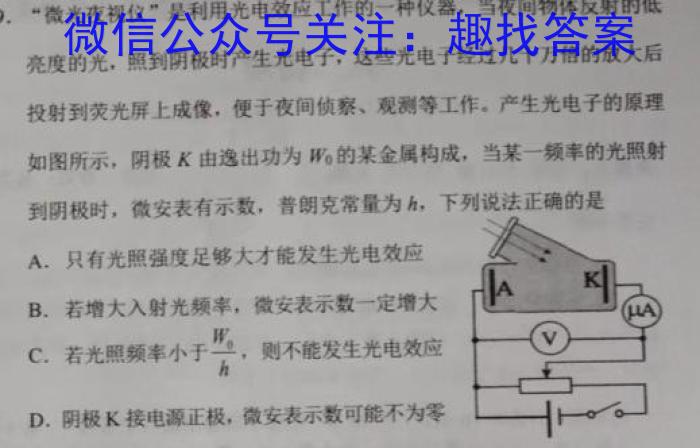 河南省2025届高三8月联考(25-13C)数学