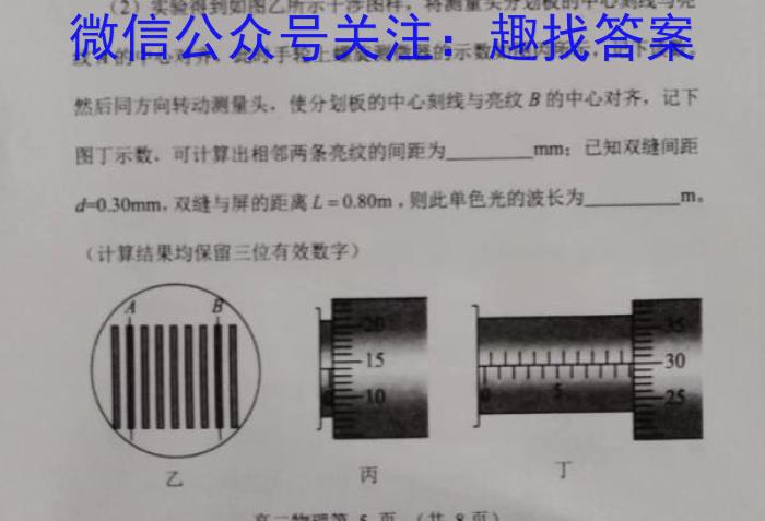 陕西省武功县2024届初中学业水平质量检测(二)2数学