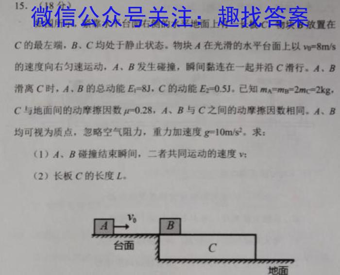 2023-2024学年度高二质量检测联合调考(24-423B)数学