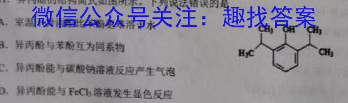 ［衡水大联考］2024届广东省新高三年级8月开学大联考历史试卷及答案化学