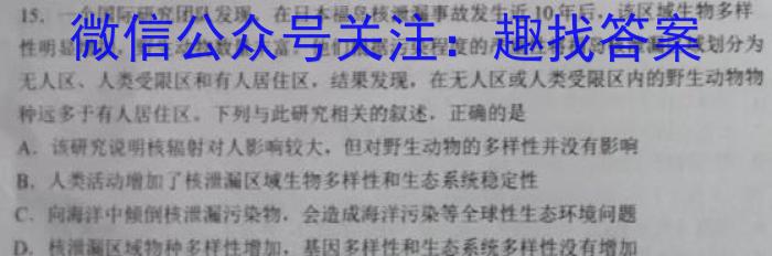 2024届广西南宁市普通高中高三上学期8月教学质量调研生物