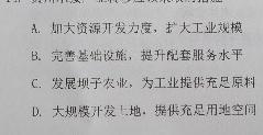 2023年河南百师联盟高三8月考试.地理