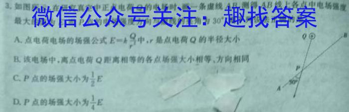 T8联考·山西省2024届高三年级下学期3月联考数学