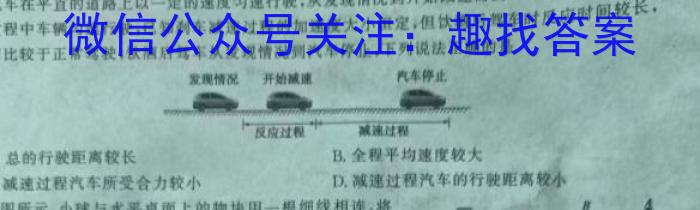 陕西省2023-2024学年高三第三次联考（月考）试卷数学