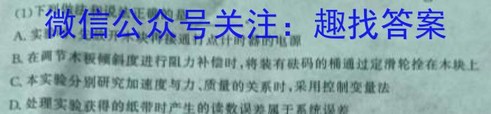 上进联考 2023-2024江西省高三二轮复习阶段性检测数学