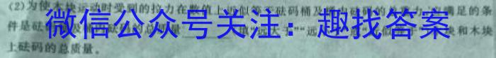 山东省2024年普通高等学校招生全国统一考试测评试题(四)4数学