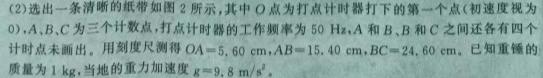 临渭区2023~2024学年度八年级第二学期期末教学质量调研试题(数学)