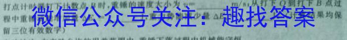 衡水市第十三中学2023-2024学年第一学期高三年级开学考试数学.