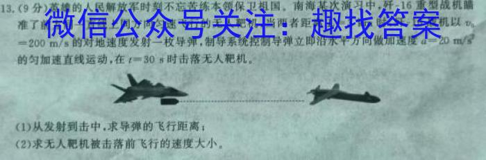 安徽省2023-2024学年（上）高一冬季阶段性检测数学