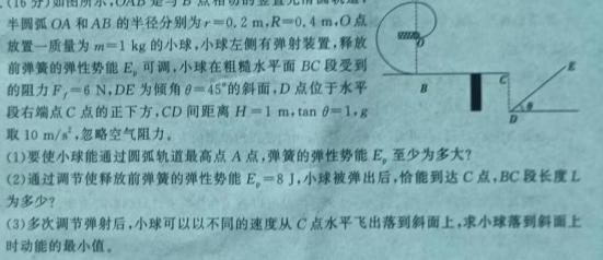 河北省保定市2023-2024学年度八年级第二学期期中质量监测数学.考卷答案