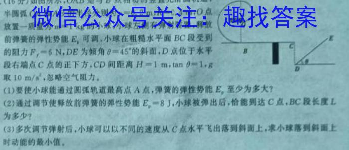 吉林省Best友好联合体2023-2024学年高三上学期8月质量检测.物理