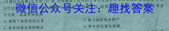 江苏省淮安市2023-2024学年高二上学期期初调研测试历史