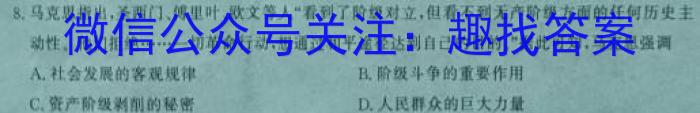 全国大联考2024届高三全国第一次联考 1LK-Y历史