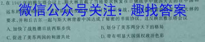 ［衡水大联考］2024届广东省新高三年级8月开学大联考生物试卷及答案历史