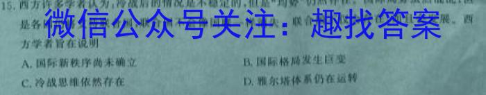 ［衡水大联考］2024届广东省新高三年级8月开学大联考物理试卷及答案政治~