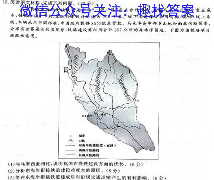 ［陕西大联考］陕西省2024届高三年级9月联考政治~