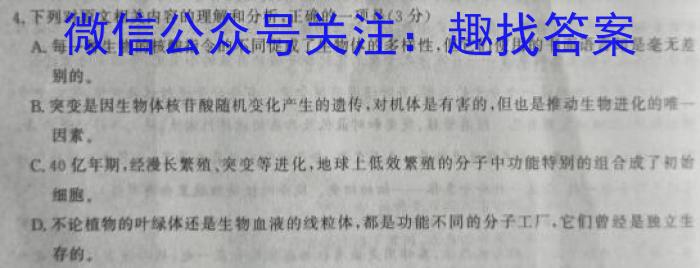 河北省2024届高三年级八月入学联考语文