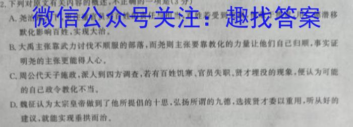 河南2024届高三年级8月入学联考（23-10C）理科数学试卷及参考答案语文