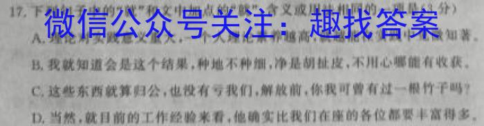 2024届陕西省榆林市“府、米、绥、横、靖”五校联考（232804Z）语文