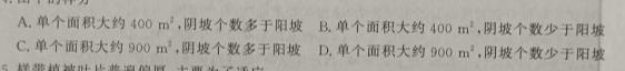 湖南省长沙市第一中学2024届高三上学期月考（一）政治y