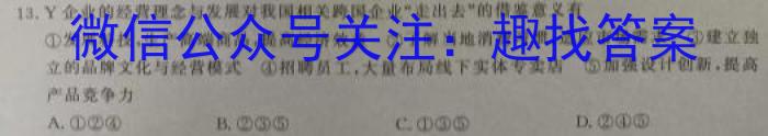 广东省东莞市大朗启东学校2023-2024学年第一学期八年级开学测试卷政治~