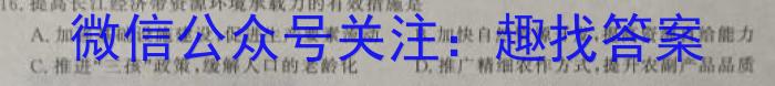百师联盟·2024届高三一轮复习联考(一) (新高考I卷)政治~