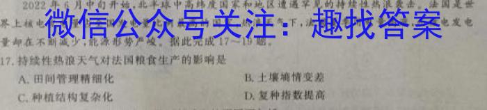 福建省部分地市2024届普通高中毕业班第一次质量检测(2023.8)(政治)