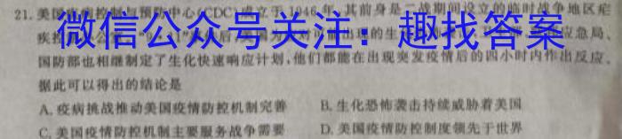 河北省2024届高三年级八月入学联考历史