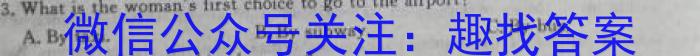 ［衡水大联考］2024届广东省新高三年级8月开学大联考地理试卷及答案英语