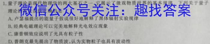 2024届衡水金卷先享题调研卷(辽宁专版)一数学