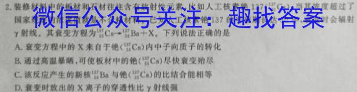 2023-2024学年高一4月联考(24-419A)数学