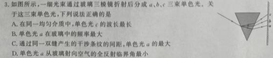 安徽省2024年中考模拟示范卷（四）数学.考卷答案