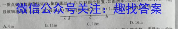 炎德英才大联考 长沙市一中2024届高三月考试卷(一).物理