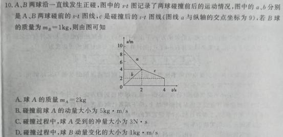 江西省上饶市五校联盟2023-2024学年第二学期高一年级5月联考数学.考卷答案