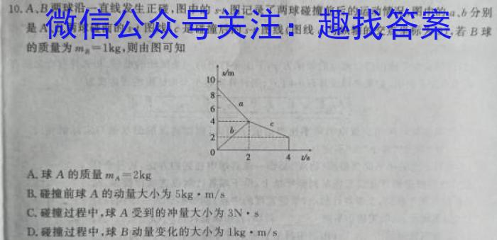 金科大联考·2023~2024学年度高一年级5月质量检测(24601A)数学