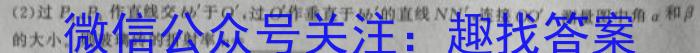 ［浙江大联考］浙江省2024届高三年级8月联考数学.