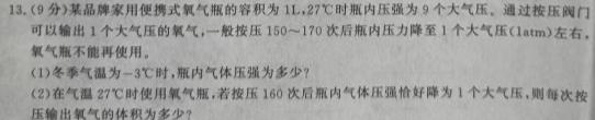 贵州省高二2024年春季学期联合检测考试(24-403B)数学.考卷答案