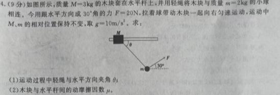 湖南省2024年5月A佳教育新中考(仿真卷)数学.考卷答案