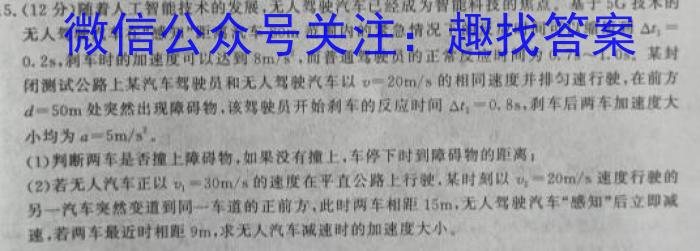 重庆市新高考金卷2024届全国Ⅱ卷适应卷(一)1数学