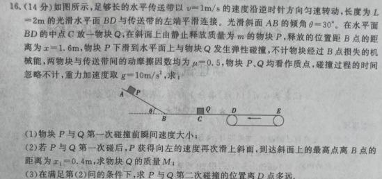 2024河南中考学业备考全真模拟试卷(1)数学.考卷答案