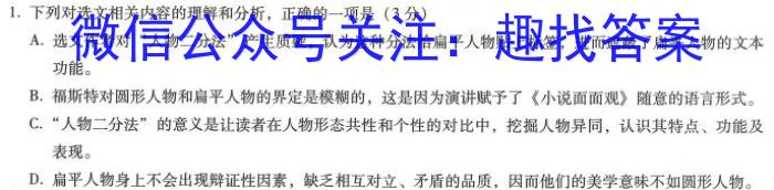 湘豫名校联考2024届高三上学期8月入学摸底考试语文